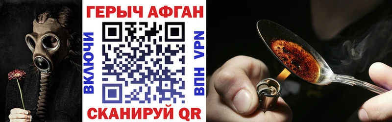 ГЕРОИН Афган  Сураж 