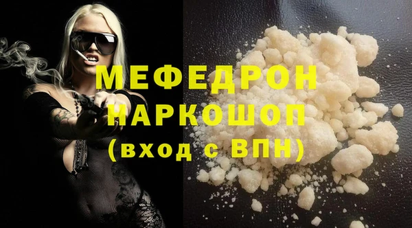 мефедрон мука Армянск
